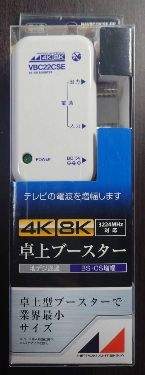 ほぼ未使用日本アンテナ 【ほぼ未使用】日本アンテナ 卓上ブースター