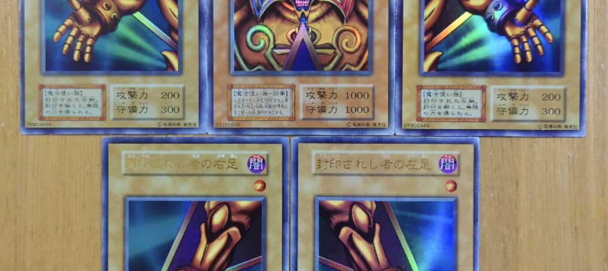 遊戯王 封印されしエクゾディア　初期　パーツ込み　5枚セット　ウルトラレア 初期】 封印されしエクゾディア ウルトラレア 5枚セット③ - メルカリ