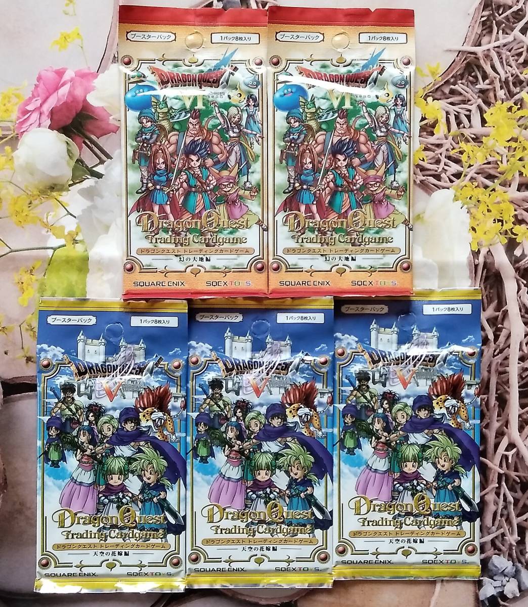 ドラゴンクエスト TCG 幻の大地編 新品未開封パック 2026年最新Yahoo