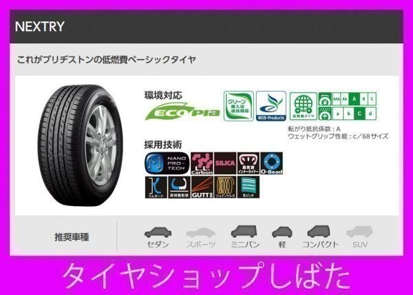 (N026-3)2021年　新品 BRIDGESTONE NEXTRY 225/50R17　4本セット 夏タイヤ ブリヂストン ネクストリー(1) ブリヂストン GOLF 0 B X あなたにぴったりの