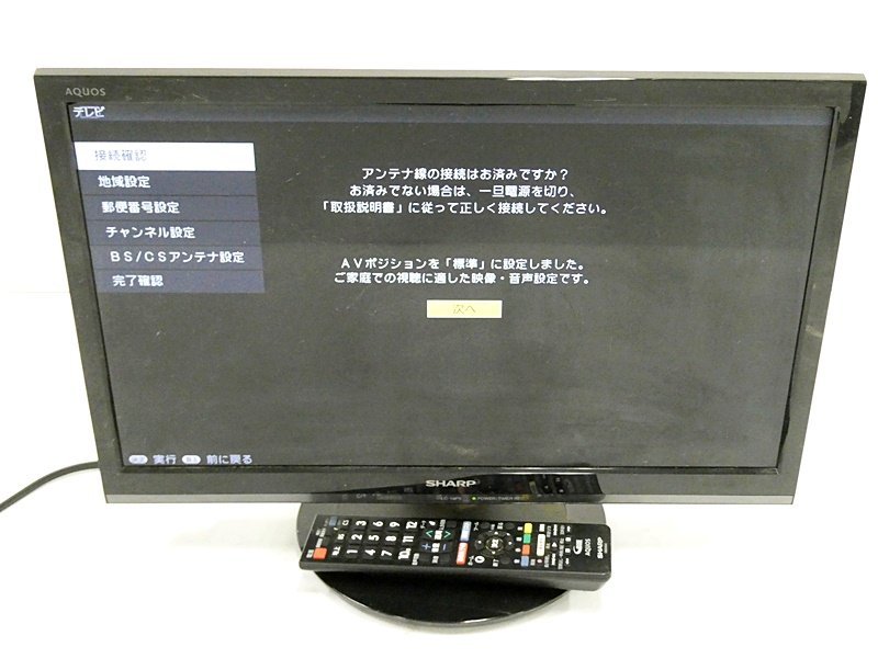 ▽ SHARP シャープ AQUOS アクオス LC-19P5 19インチ 液晶カラーテレビ 2018年製 リモコン付属
