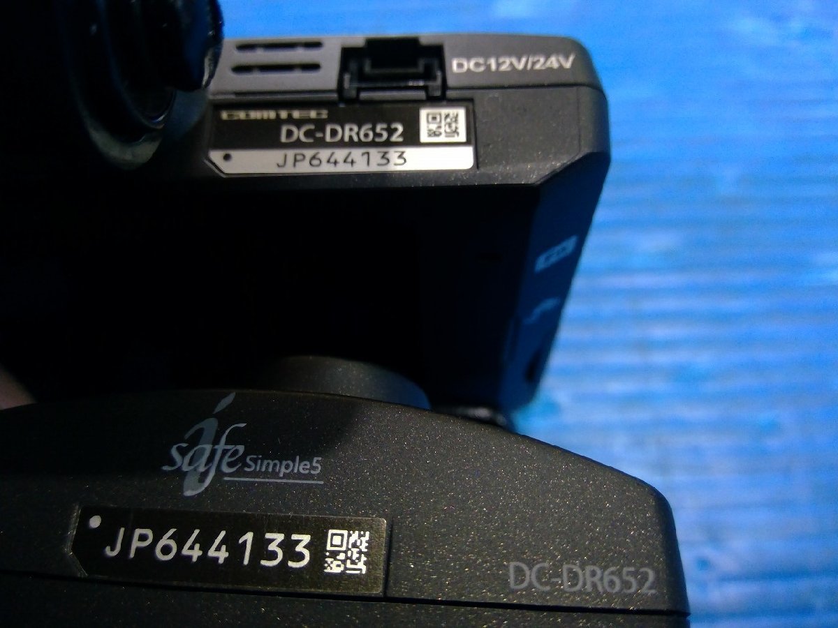 COMTEC コムテック DC-DR652 前後2カメラ ドライブレコーダー ドラレコ