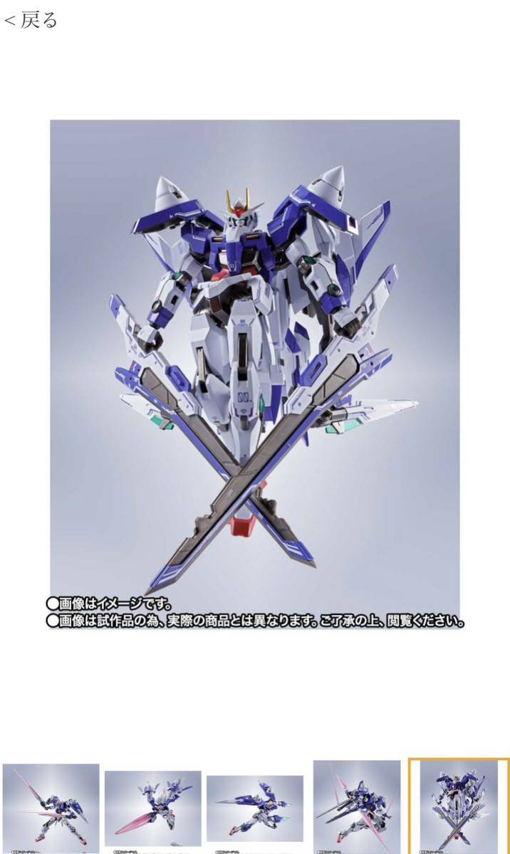 ダブルオーザンライザーセブンソード + GN ソードⅡ ブラスターセット