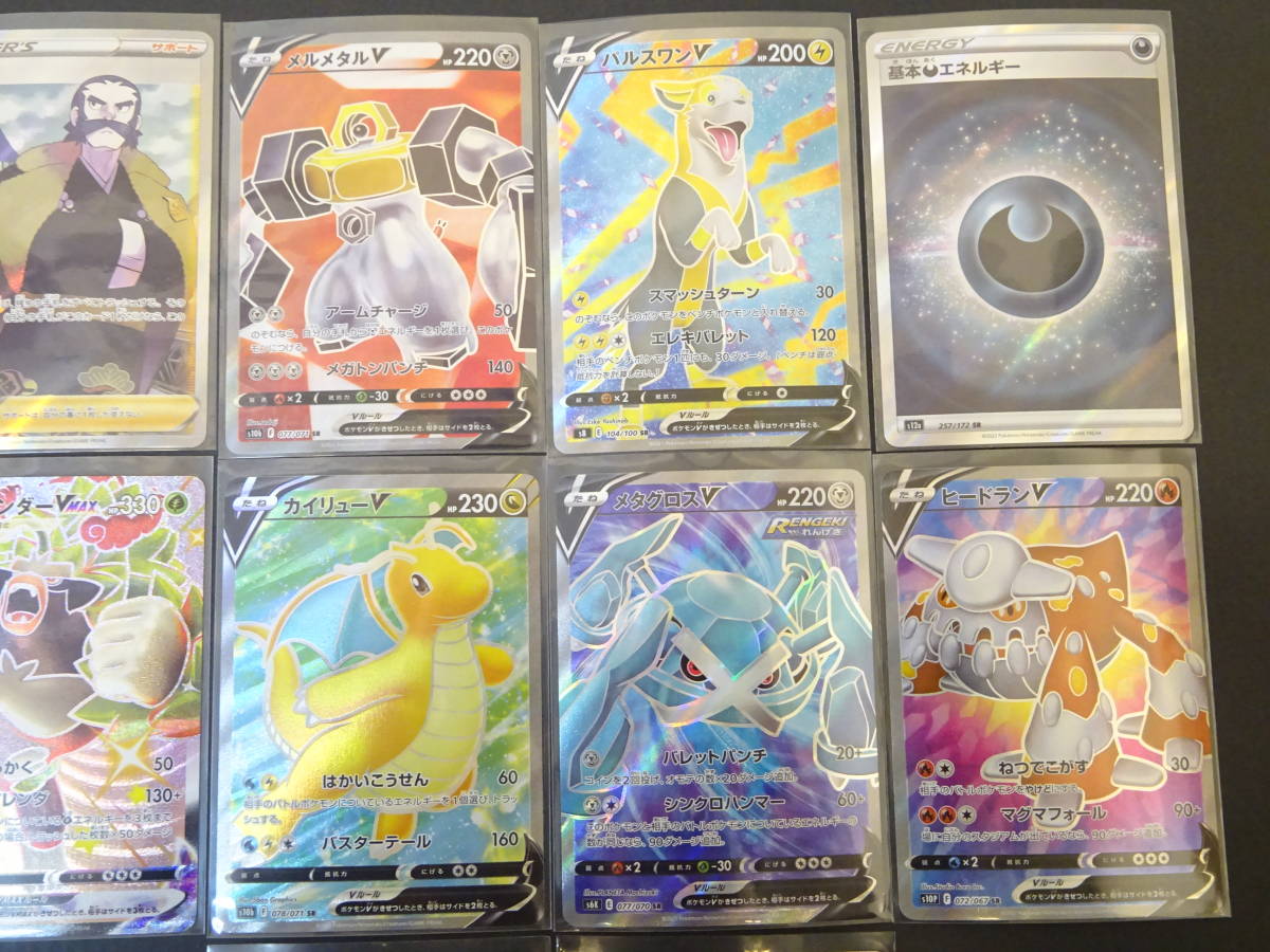 135-Q88) ポケモンカードゲーム キズあり 10枚セット SR SSR HR SAR