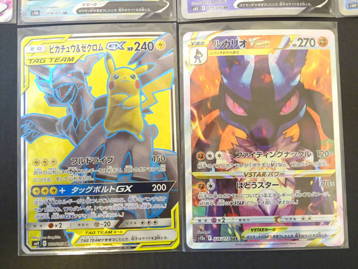 135-Q88) ポケモンカードゲーム キズあり 10枚セット SR SSR HR SAR