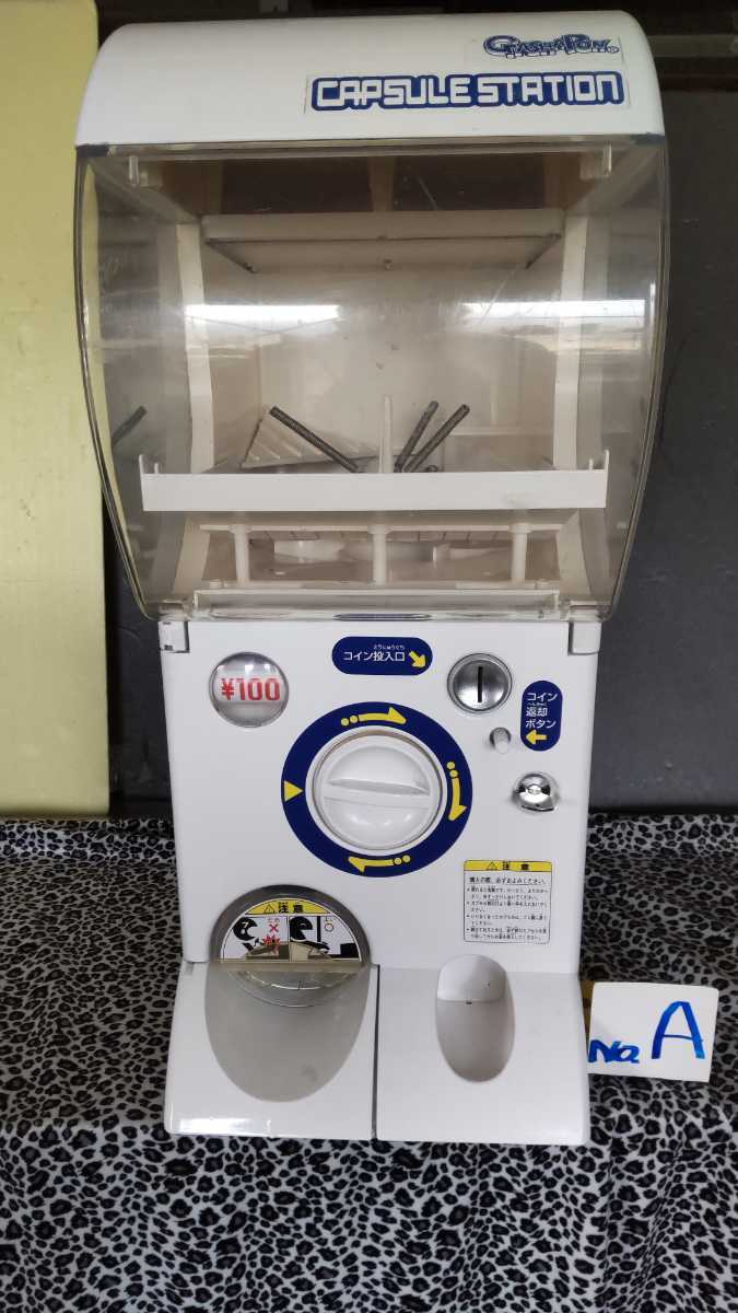 ガチャガチャ本体 中古品 カプセルステーション 一段用全塗装調整済み