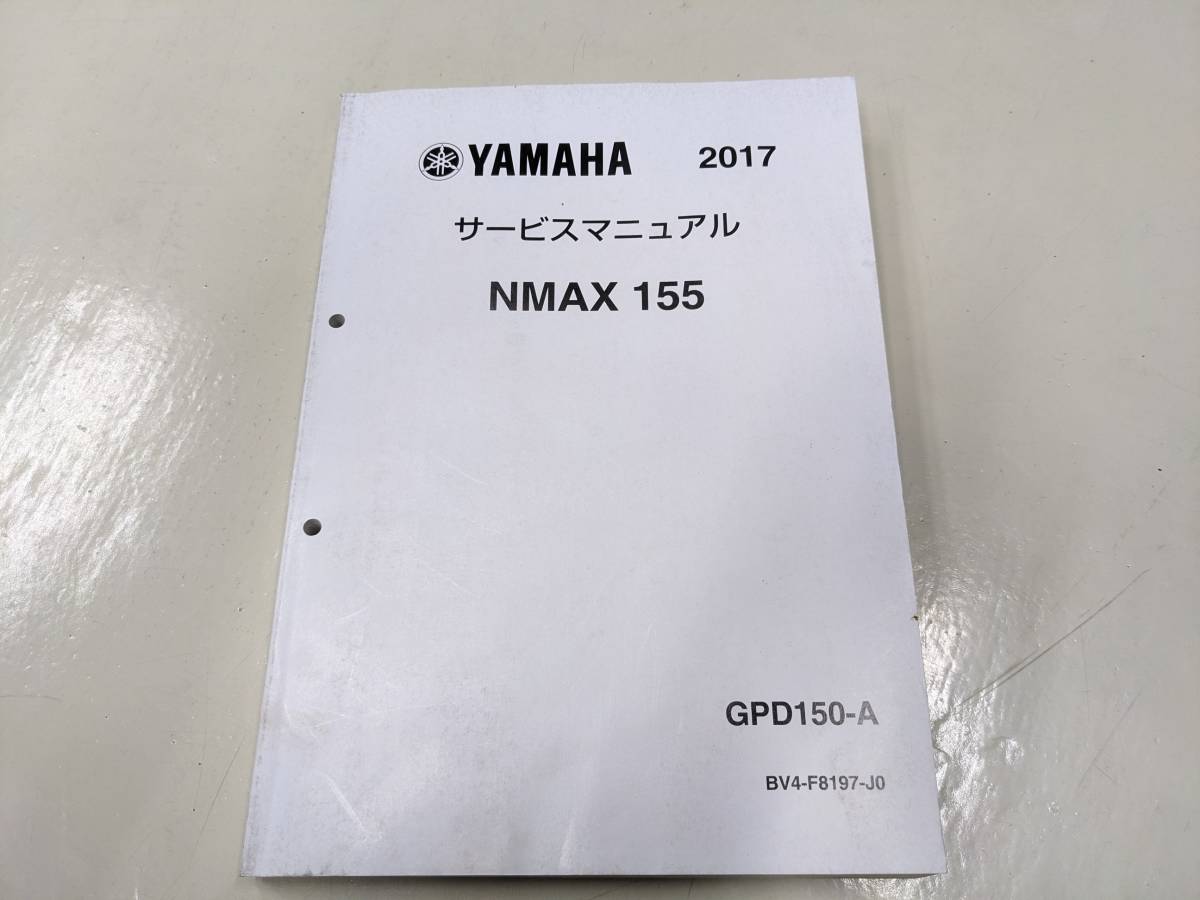 Yamaha NMAXの検索結果 nmaxサービスマニュアルの通販 2026年最新
