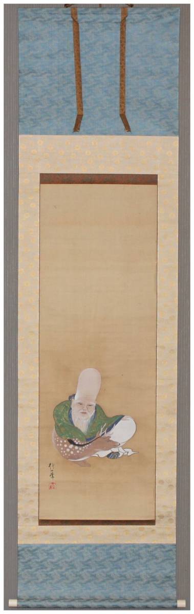模写/松村呉春/寿老人図/布袋屋掛軸HF-485 模写」 鑑定 琳派絵師・【酒井抱一】 寿老人像図 掛軸 江戸後期・姫路
