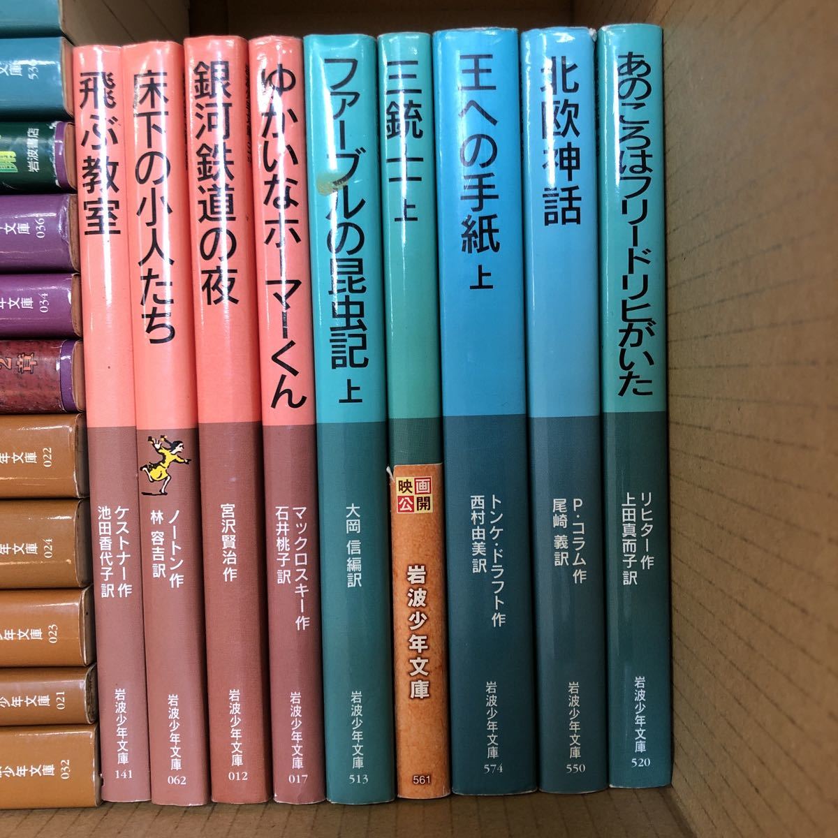 大SET-ш379/ 岩波少年文庫 不揃い46冊まとめ ドリトル先生 ナルニア国 