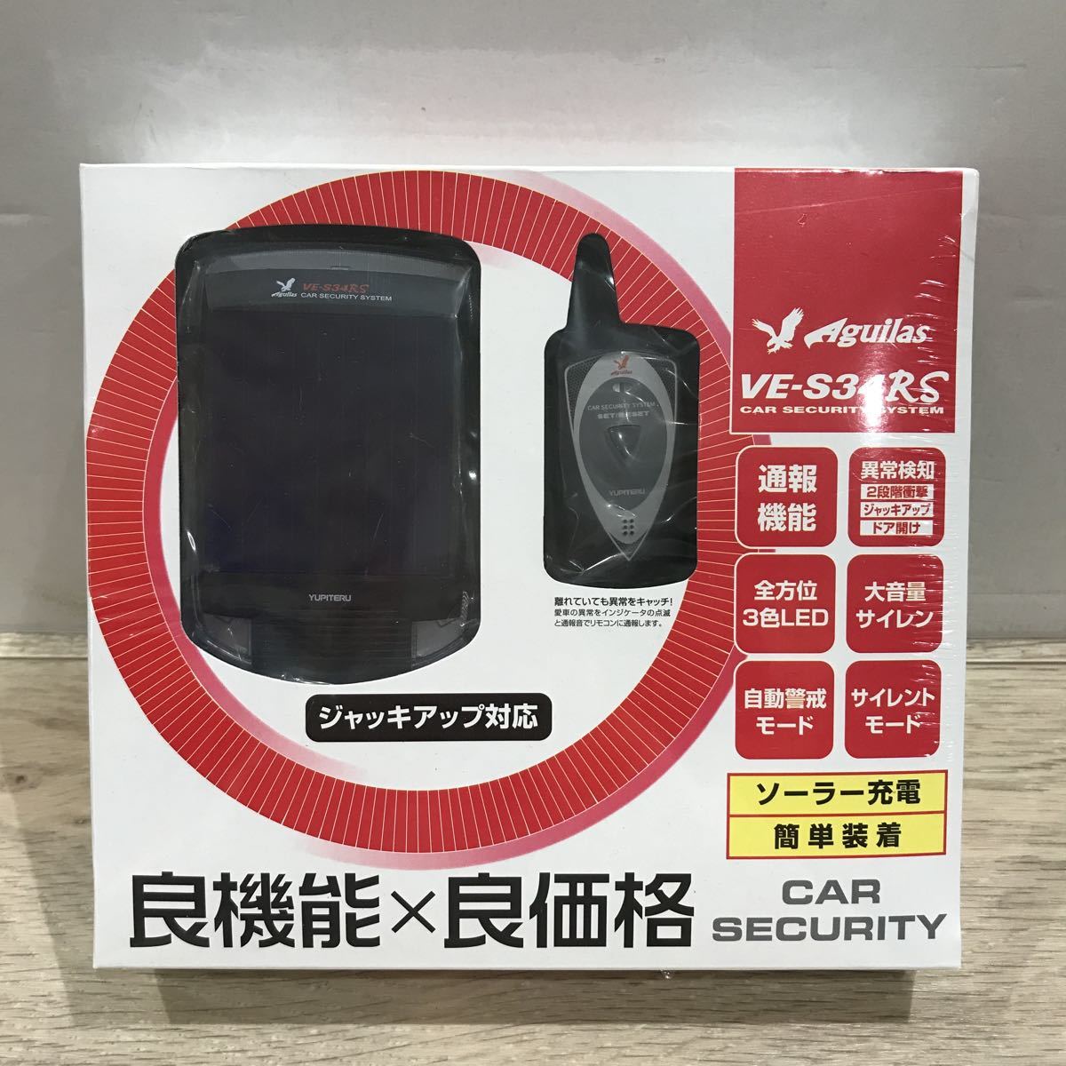 171 D 1円〜 YUPITERU Aguilas VE-S34RS カー セキュリティ システム センターユニット リモコン ユピテル 中古 未使用 未開封