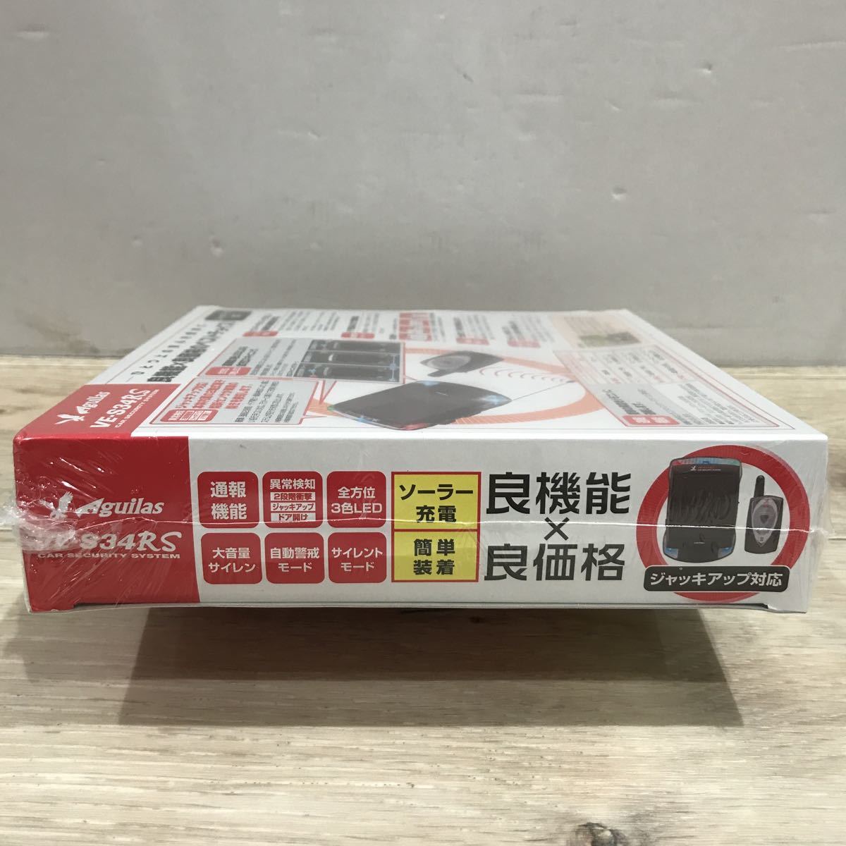 171 D 1円〜 YUPITERU Aguilas VE-S34RS カー セキュリティ システム センターユニット リモコン ユピテル 中古 未使用 未開封