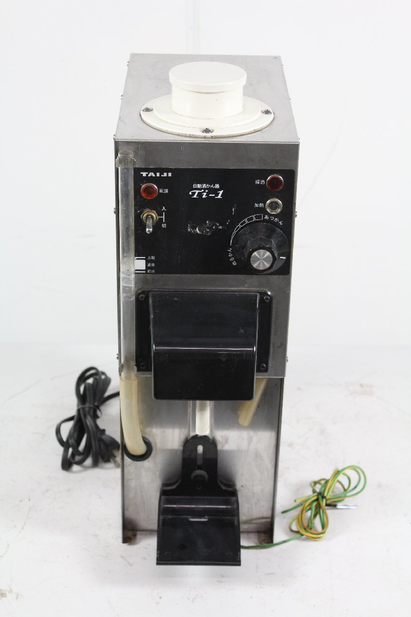 タイジ自動酒かん器　かちどき　TAIJI TSK-1100N 〇TAIJI タイジ株式会社 Ti-1 自動酒かん器 酒燗器 熱燗 あ