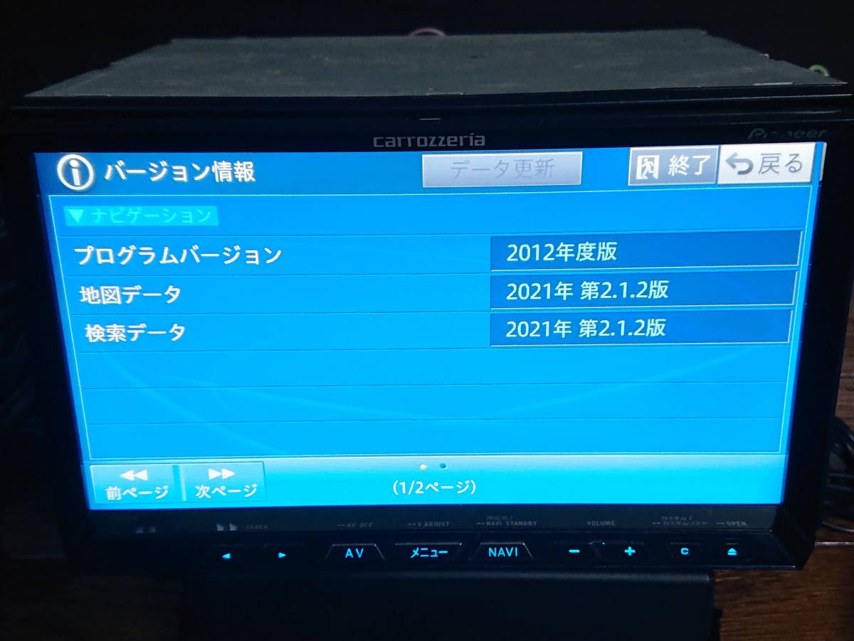 人気セール，正規品 carrozzeria カロッツェリア HDDナビ サイバーナビ AVIC-ZH99CS AVIC-ZH99 2021年地図データ クルーズスカウター付き 品(HDDナビ)｜売買されたオークション情報、yahooの商品情報をアーカイブ公開 - オー HDDナビ