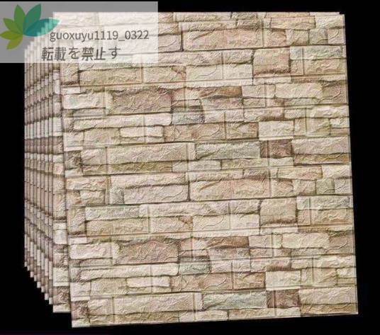 高品質 50枚 70x77cm 背景壁 3D立体レンガ模様壁紙 防水 汚い防止 カビ