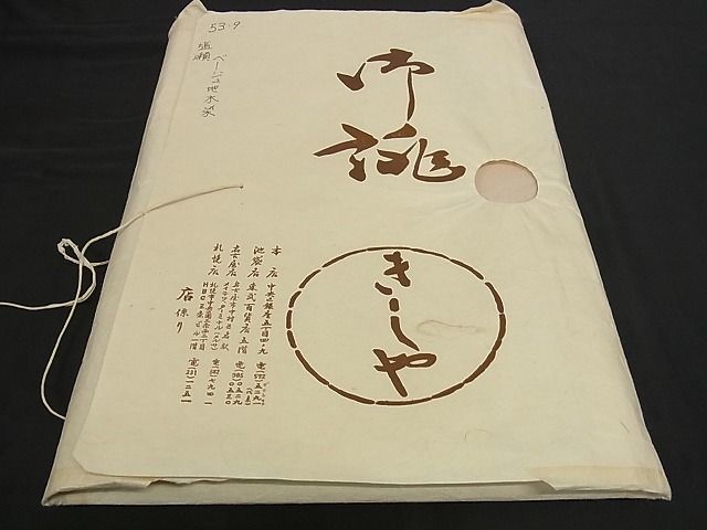 九寸名古屋帯 手描き 着物屋こころ□塩瀬 平和屋-こころ店□極上