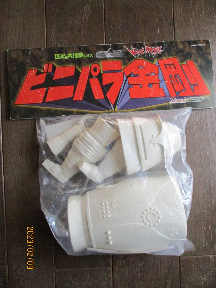 マーミット☆ビニパラ金剛☆ハック／キャプテンウルトラ登場☆世紀の大