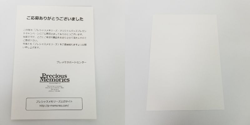 s7292S】プレシャスメモリーズ プレメモ ダンまち ヘスティア 水瀬