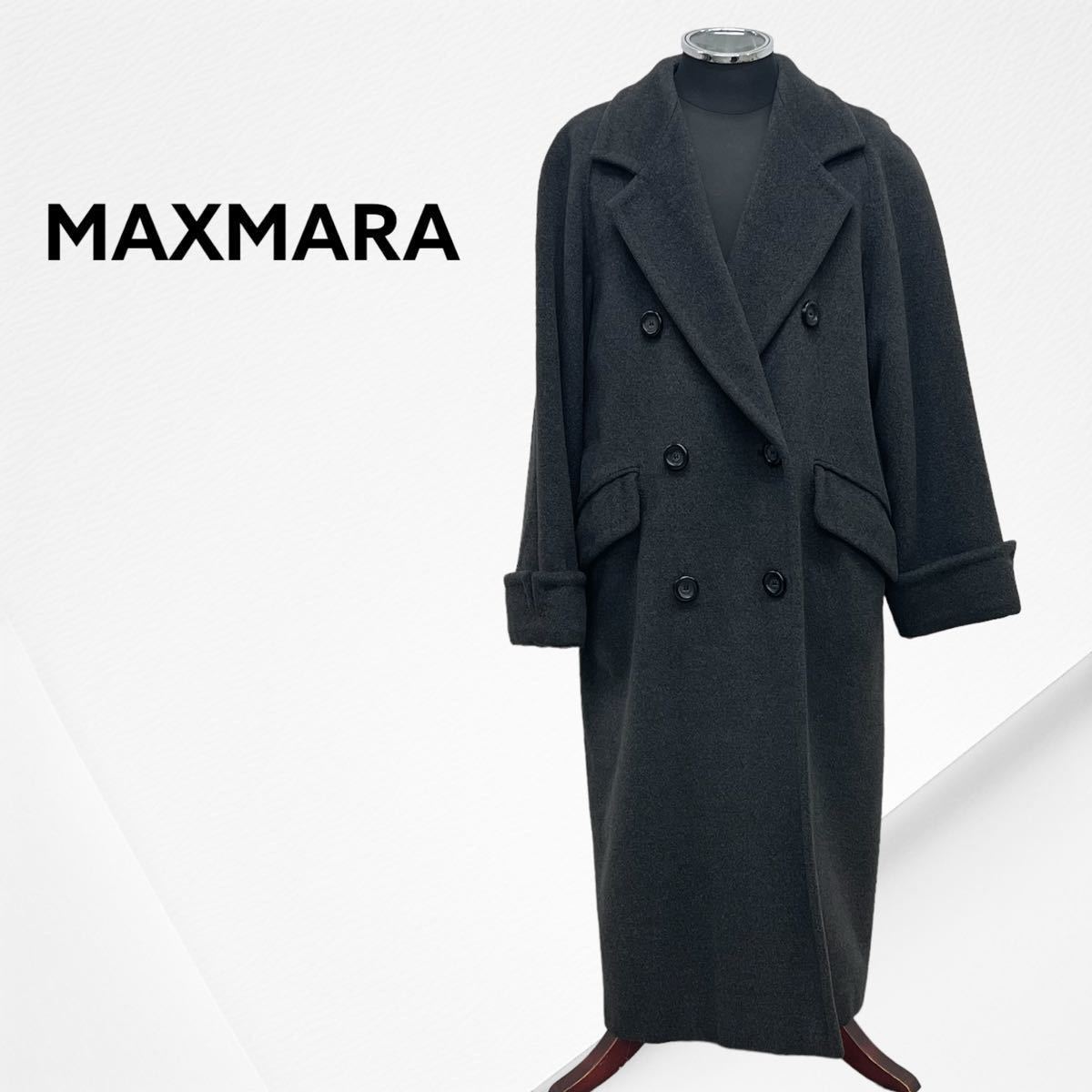 最高級 白タグ MaxMara マックスマーラ ウール カシミヤ混 ロング  
