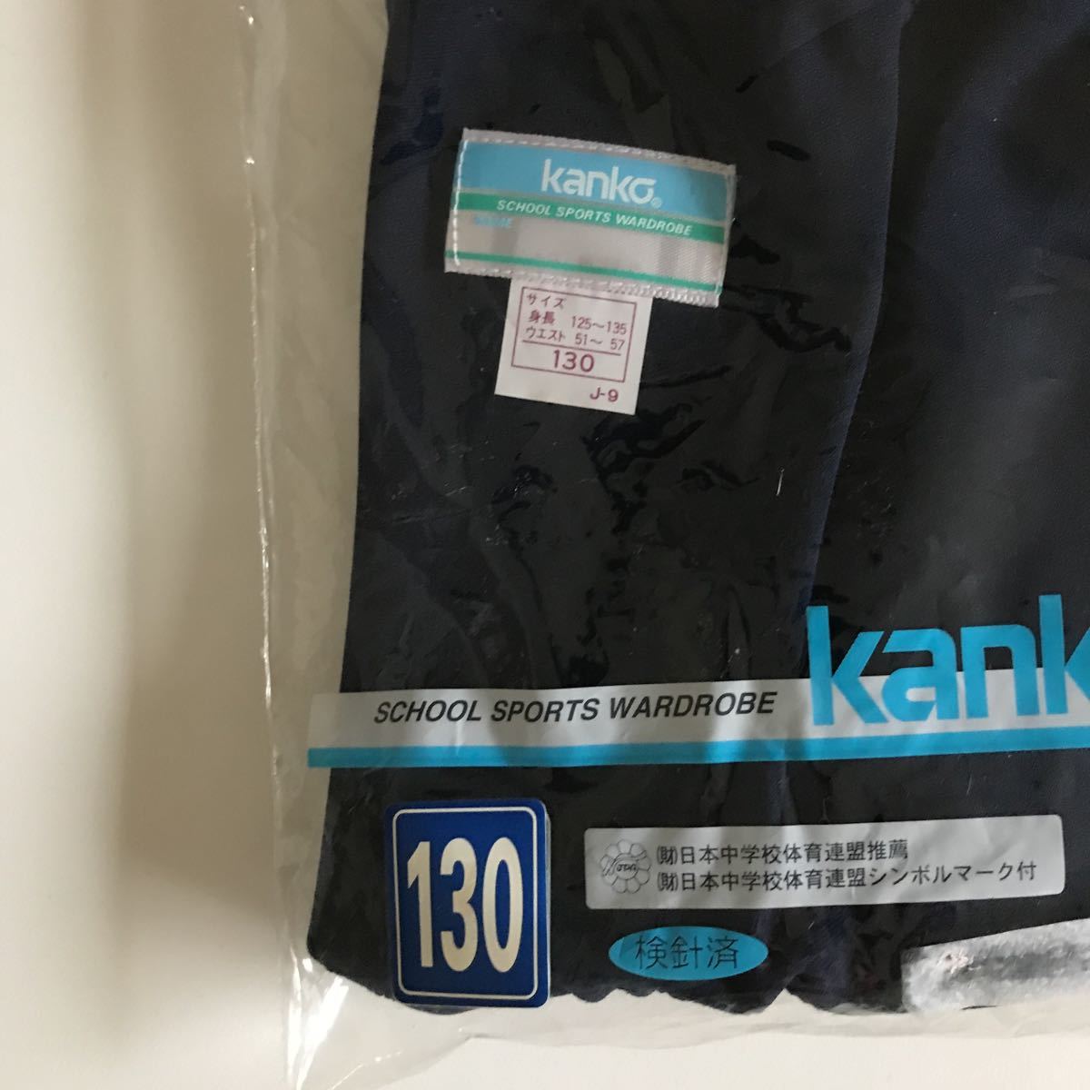 ブルマ15 昭和レトロ ブルマー 130 JP530 kanko カンコー 当時物