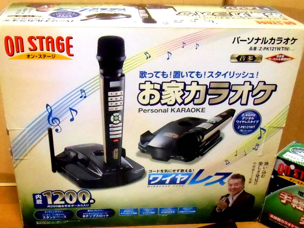 オンステージ パーソナルカラオケ Z-PK1200G 1200曲内蔵