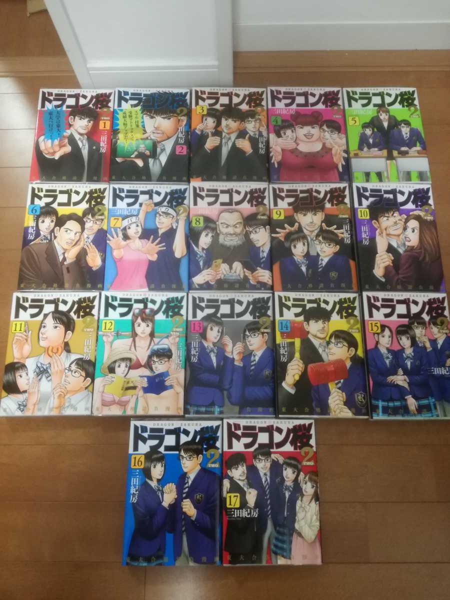 ドラゴン桜2 全巻 1〜17巻完結セット Books Manga 【公式通販】