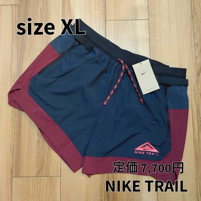 XLサイズ 新品 NIKE TRAIL ナイキ トレイル メンズ ランニング ショートパンツ 短パン DN4481