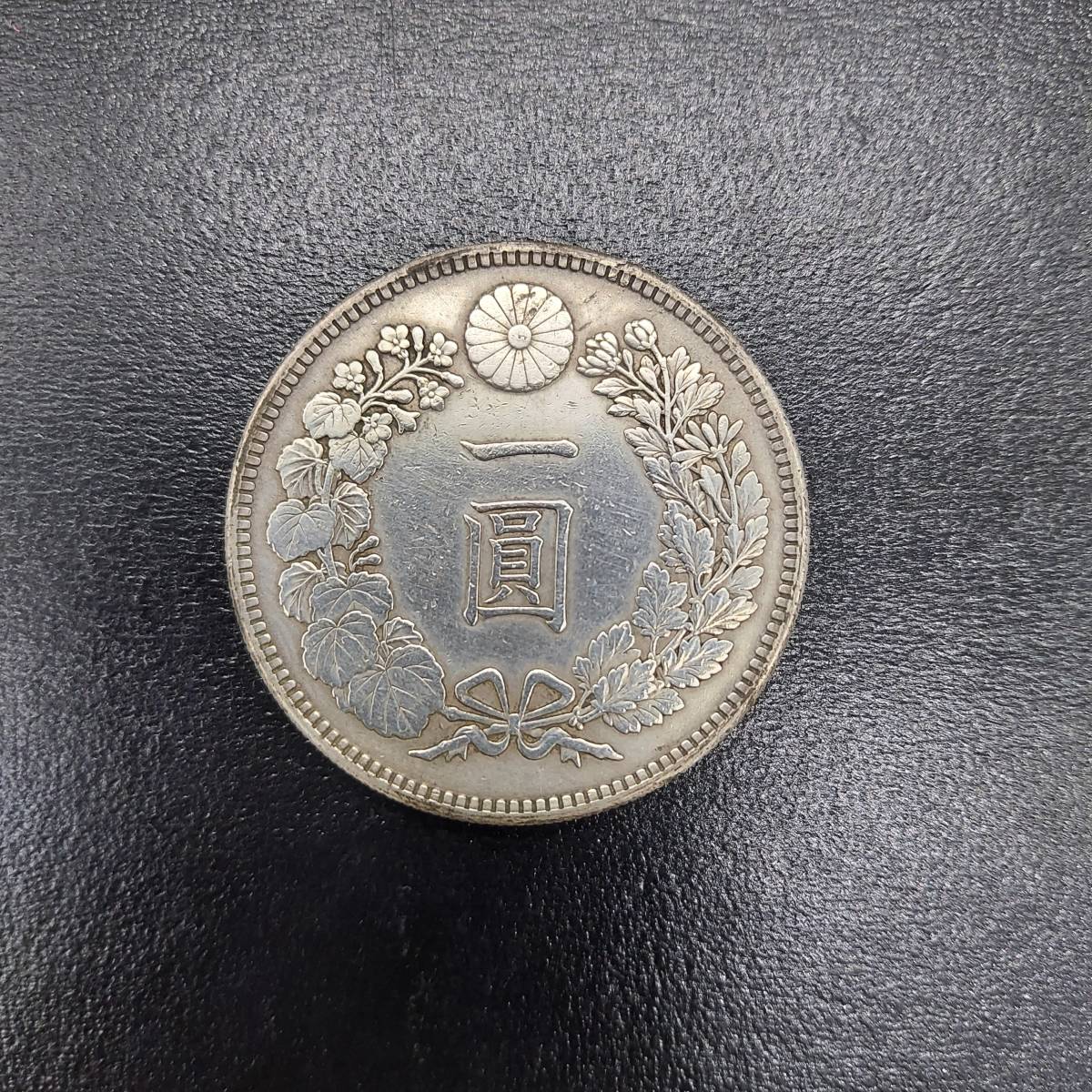 1円スタート☆新1円銀貨 大型☆明治38年☆約26.9