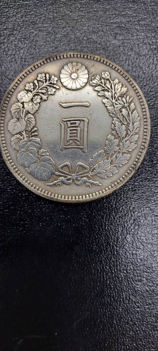 1円スタート☆新1円銀貨 大型☆明治38年☆約26.9