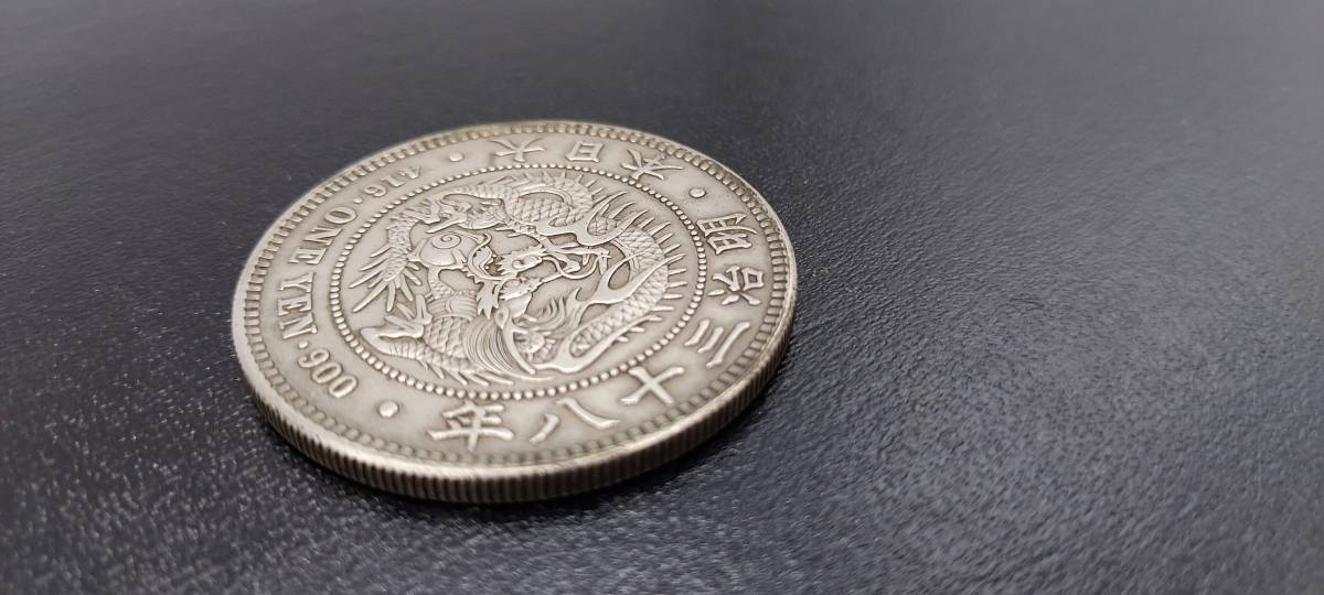 1円スタート☆新1円銀貨 大型☆明治38年☆約26.9