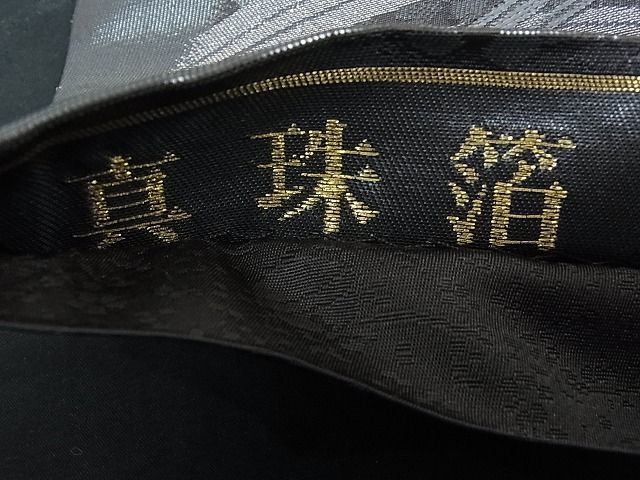 【超美品】正絹 袋帯 六通柄 金銀糸 墨黒 モダン 夏帯 花美人□両面六通柄袋帯 真珠箔 波霞 金銀糸 逸品 wb1343