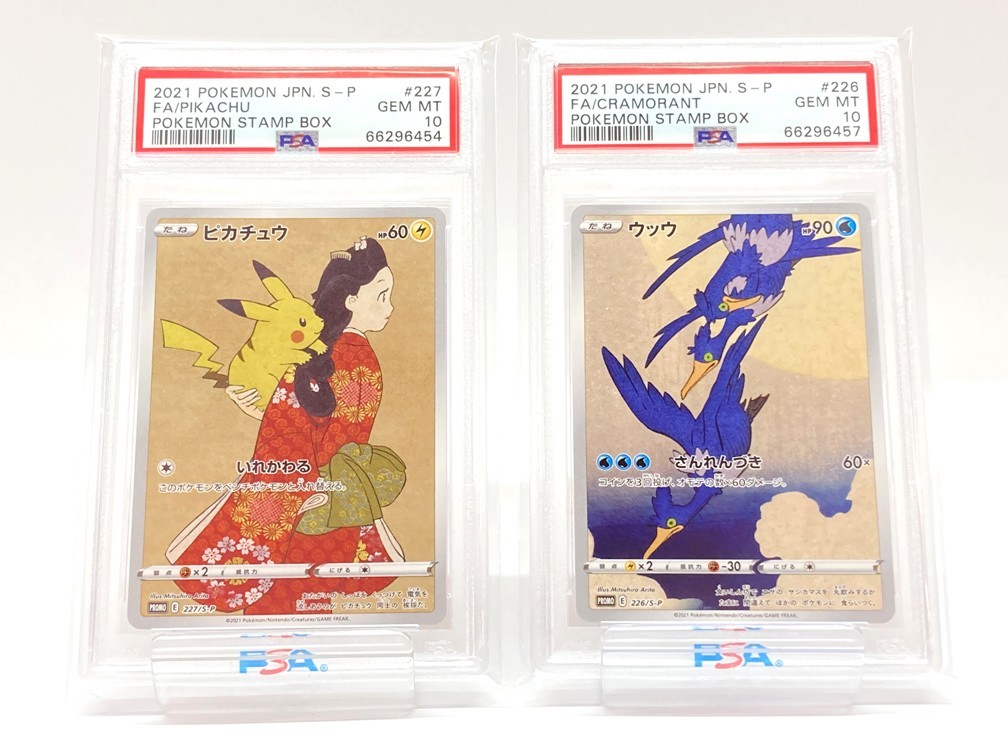 tu088 PSA10 ポケモンカード 見返り美人 月に雁セット ピカチュウ