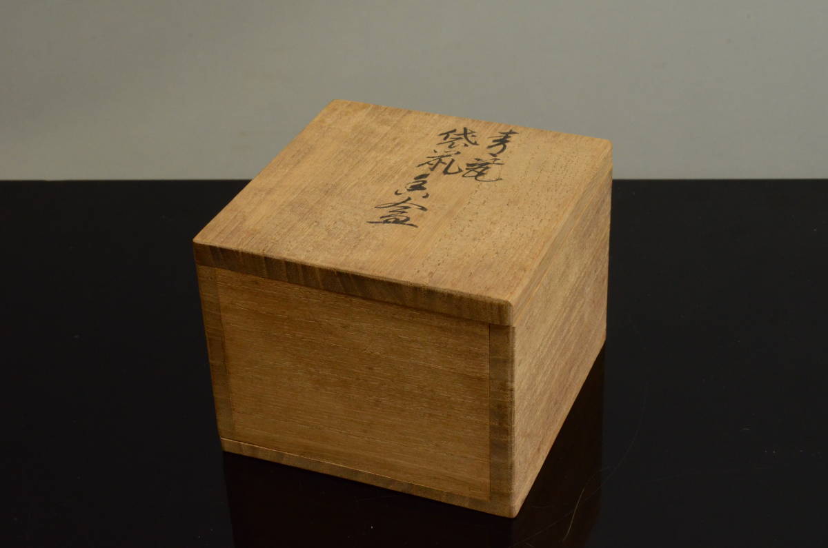 香合 青瓷袋鼠 【公式通販】