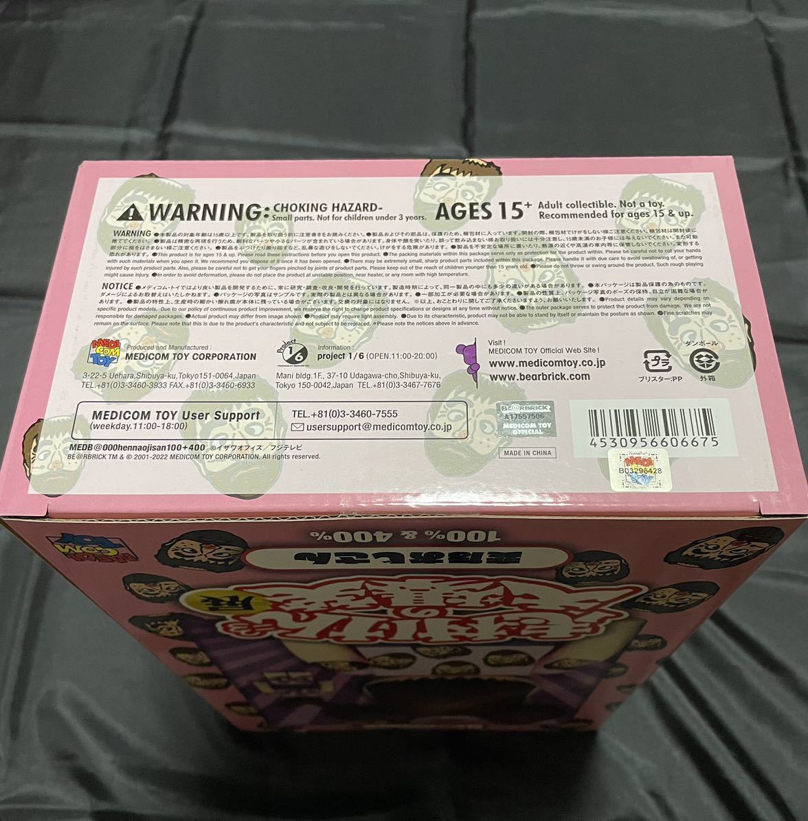 ☆新品未開封☆志村けん☆変なおじさん☆BE@RBRICK☆ベアブリック☆100 