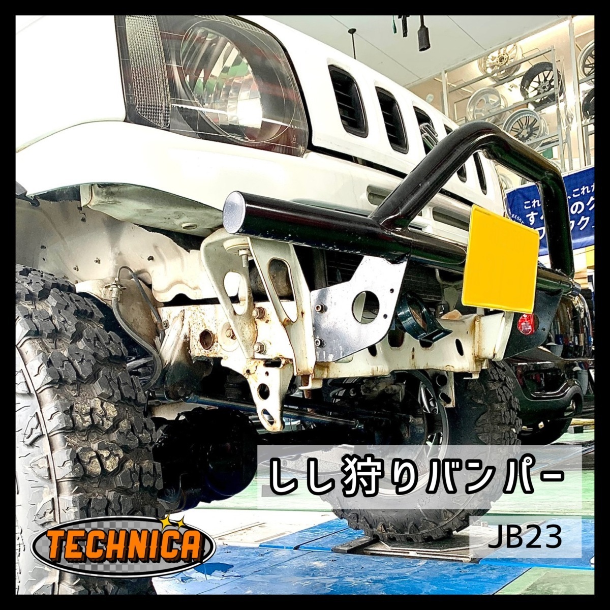 ジムニー JB23W しし狩りバンパー フロント猪狩りバンパーガード