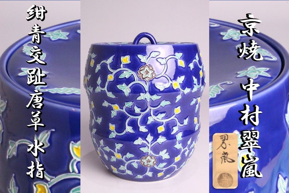 7535 中国美術 海鼠釉小壺 小壷 小瓶 花入 検:海鼠釉 中国 古玩 唐物