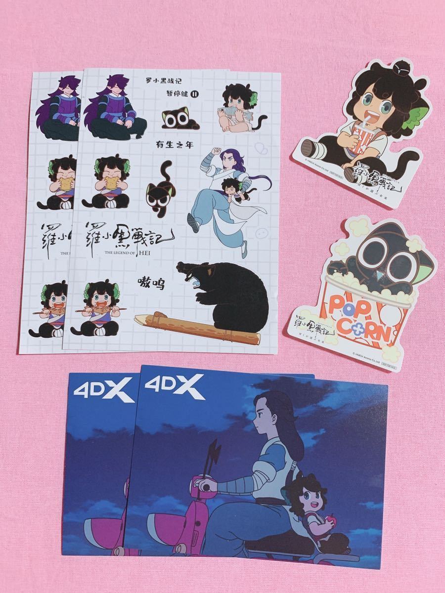 100円スタート！【羅小黒戦記 ぼくが選ぶ未来】ポストカード