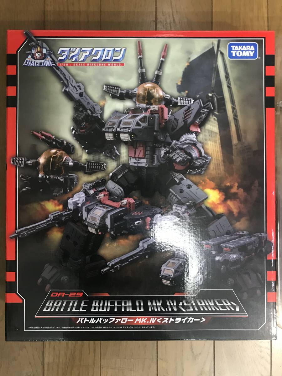 ダイアクロン ダイアバトロスV2 & バトルバッファローMkⅣストライカーセット ダイアクロン バトルバッファローMK.4 ストライカー 中古 ダイアクロン