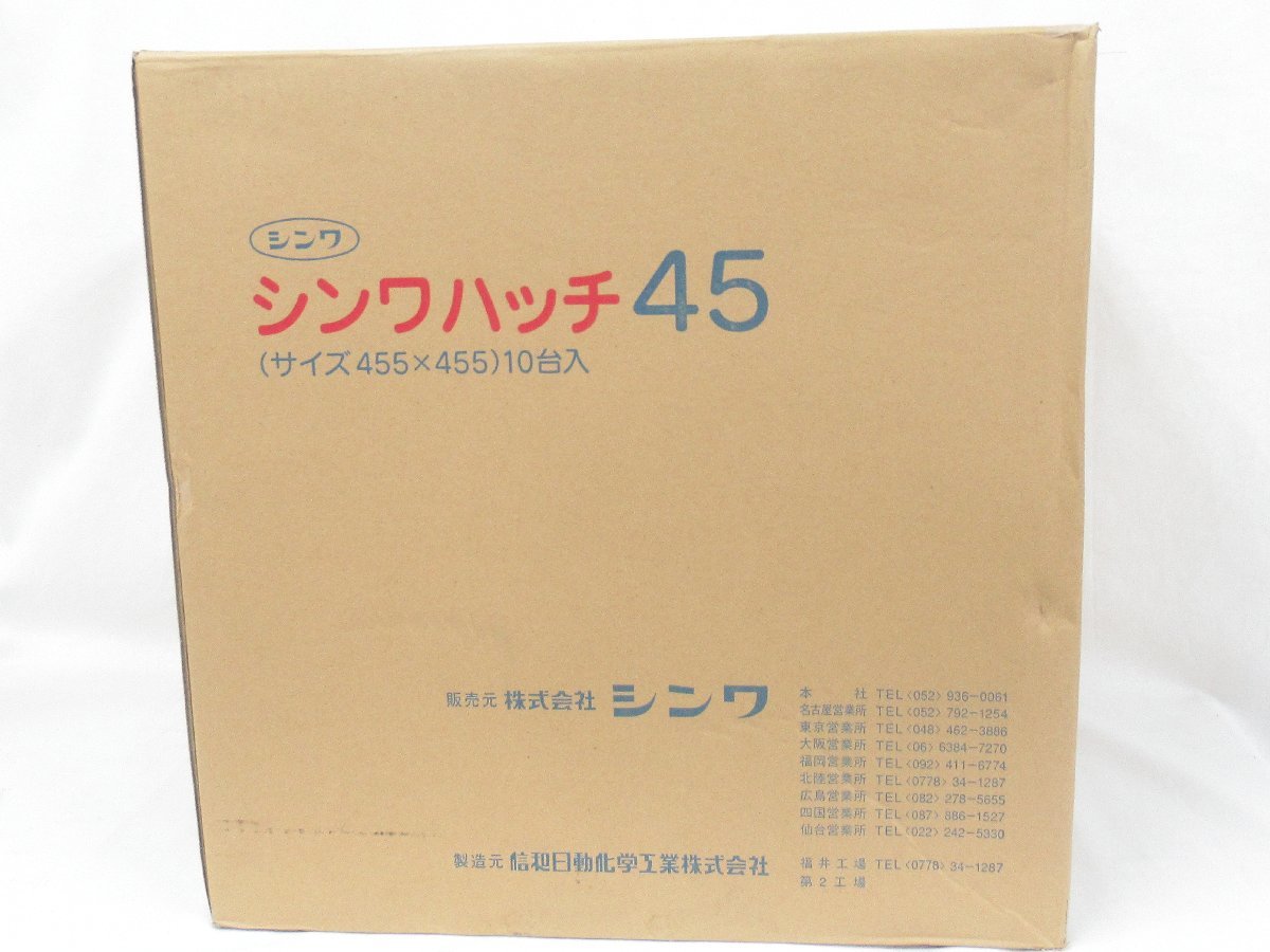 ○ 未開封品 シンワハッチ45（サイズ455×455）10台入 株式会社シンワ アルミ天井点検口