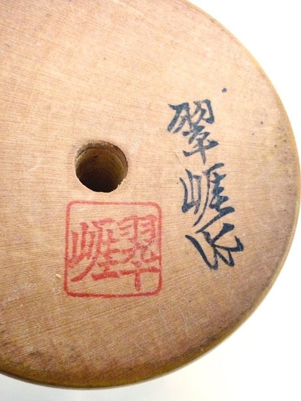 こけし 佐藤翠崕 在銘・印章 創作こけし (全長約 45cm) 古道具 欅