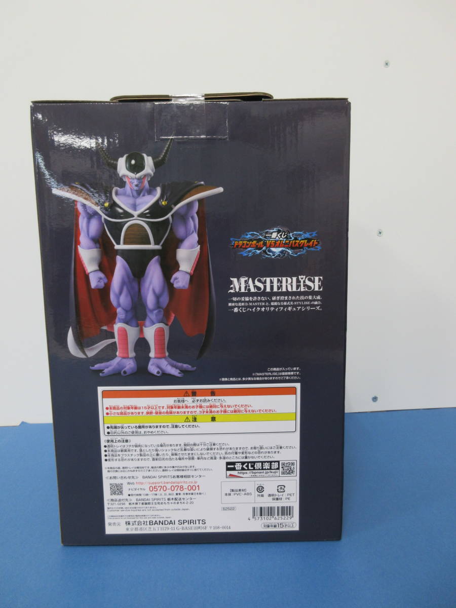 一番くじ ドラゴンボール 未開封 一番くじドラゴンボールVSオムニバス