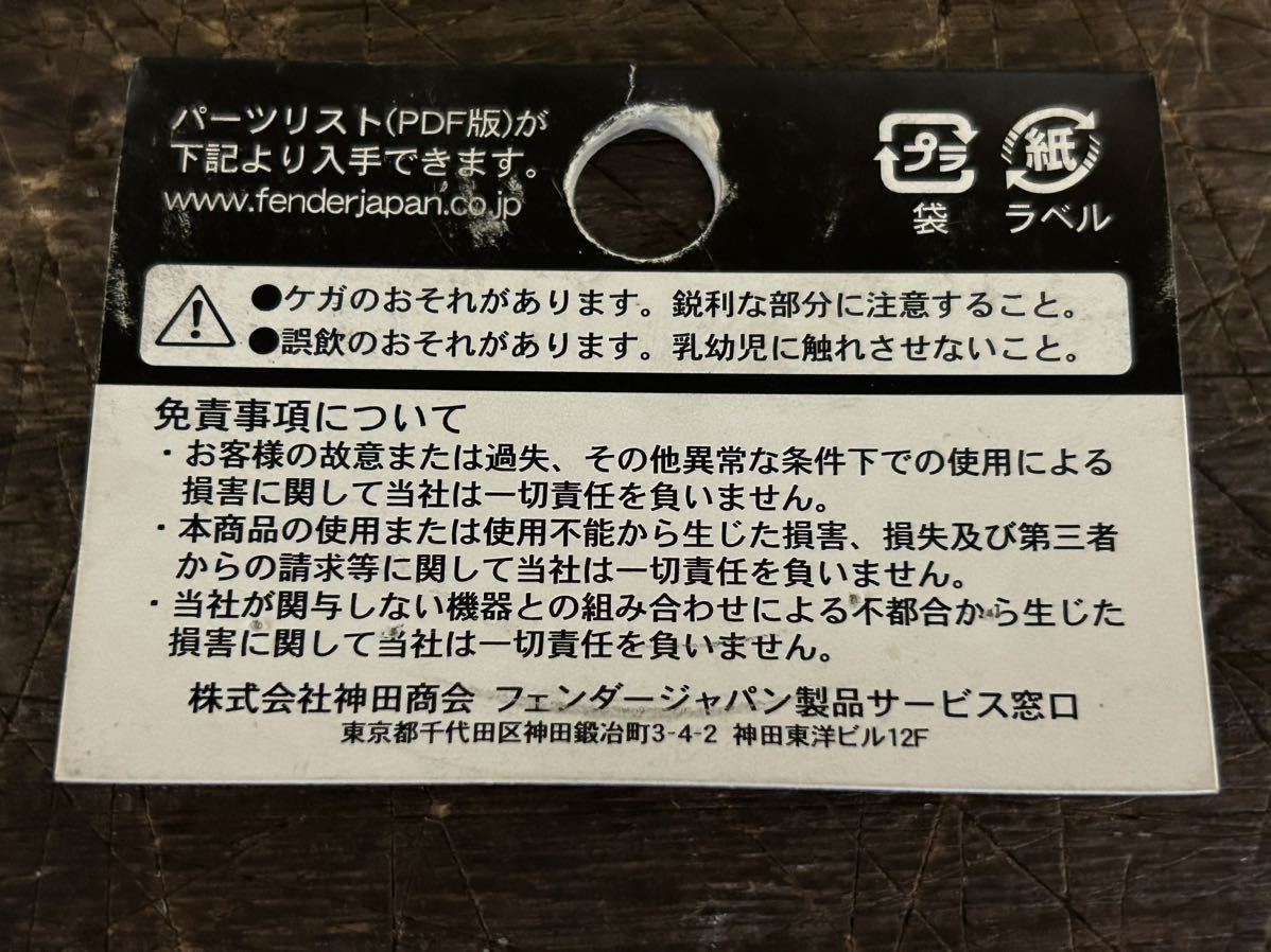 GP]Fender Japan フェンダー・ジャパンST72用ネックプレート 超貴重