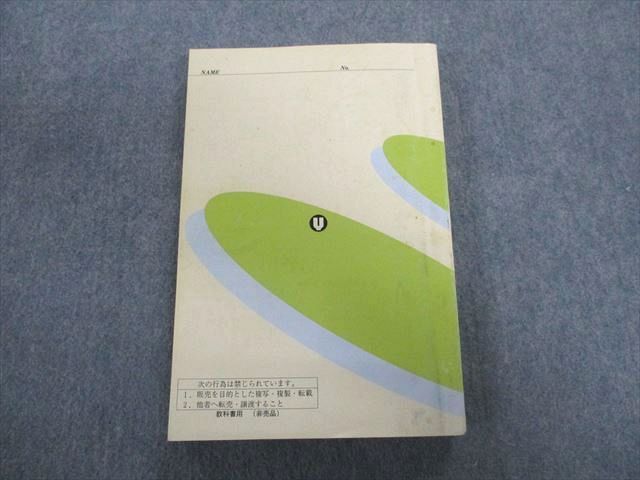 代ゼミ 西谷昇二 CANDY ROCK 読解以外総集編 2005/2006 TZ02-010 代々木ゼミナール 代ゼミ CANDY ROCK 読解以外総集編