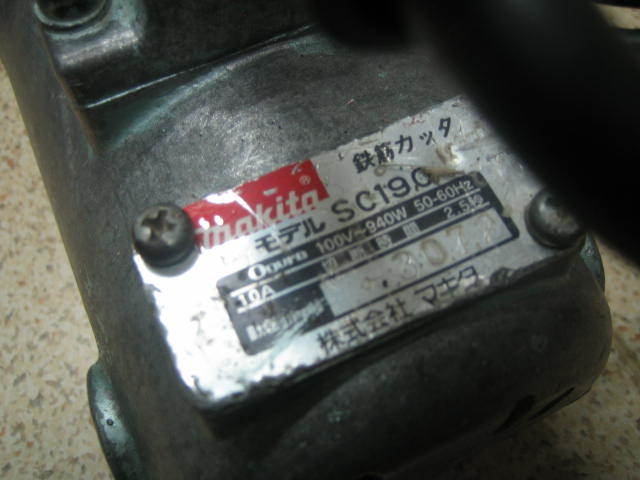 中古・マキタSC190鉄筋カッター 100V 19mm・オグラ・油圧 