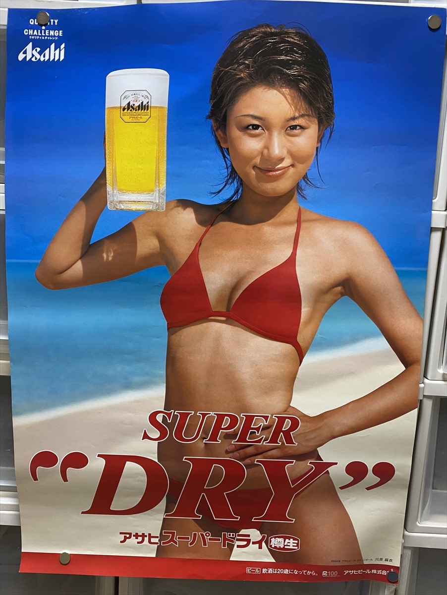 川原麻衣 / アサヒビール』非売品ポスター B2判 SUPER DRY 水着 ビキニ