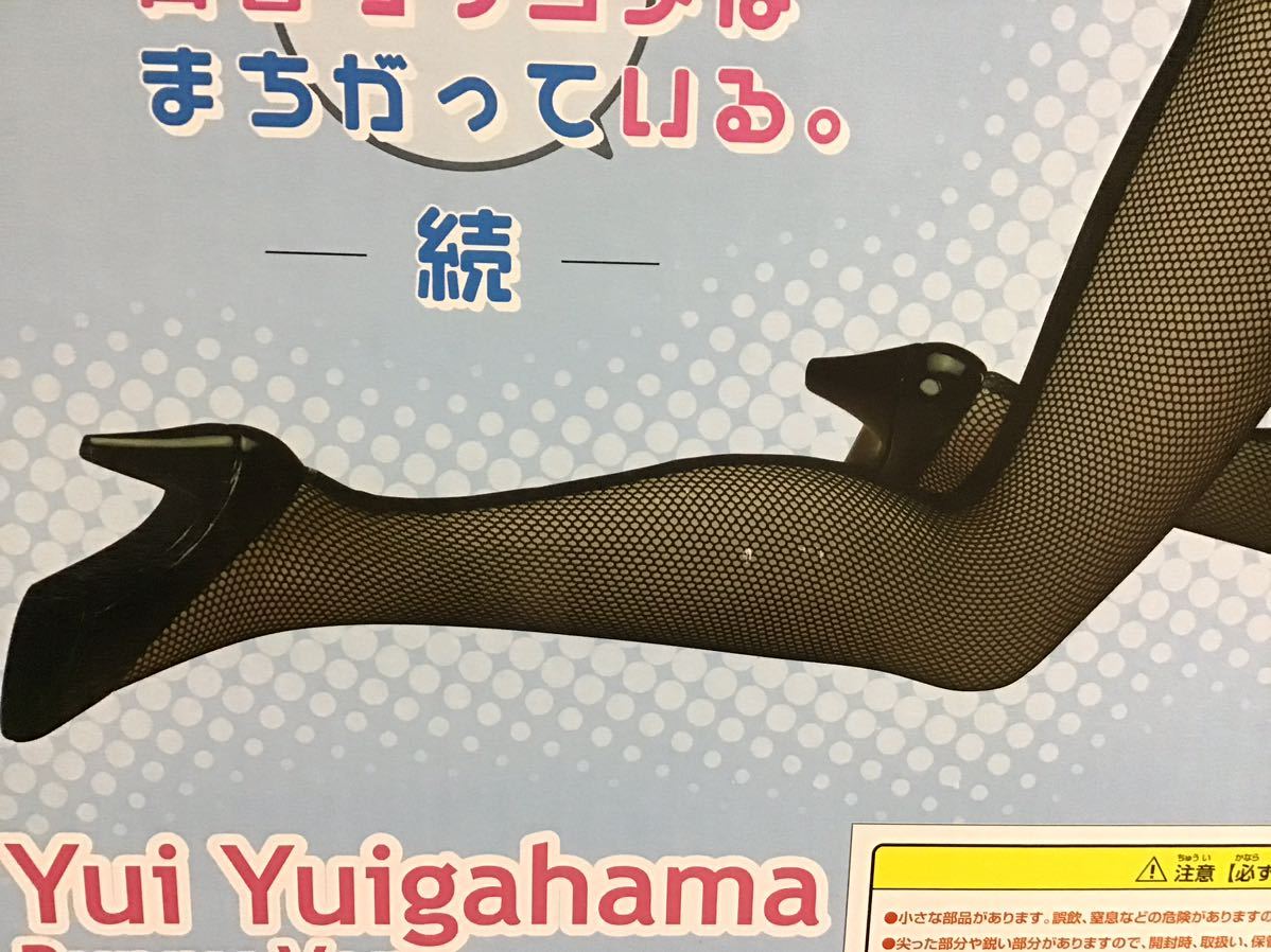 やはり俺の青春ラブコメはまちがっている。 続 由比ヶ浜結衣 生足