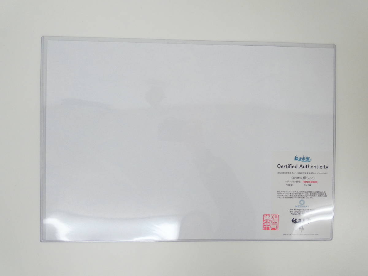 DK2493/絵守未來 FANBOX旧石油王コース2周目支援者特典 A3＋ジークレー