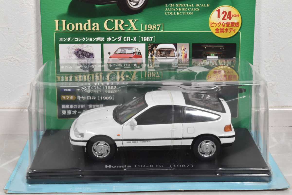 アシェット 1/24 国産名車コレクション vol.101 ホンダ CR-X 1987