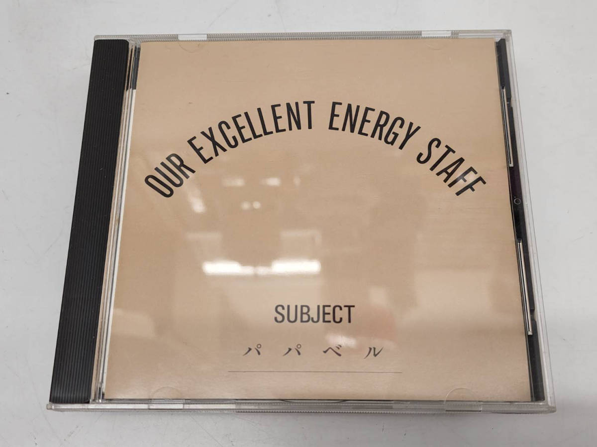 希少！OUR EXCELLENT ENERGY STAFF パパベル ☆ K2 A R50214 CD OUR EXCELLENT ENERGY STAFF パパベル AUTHORIZED