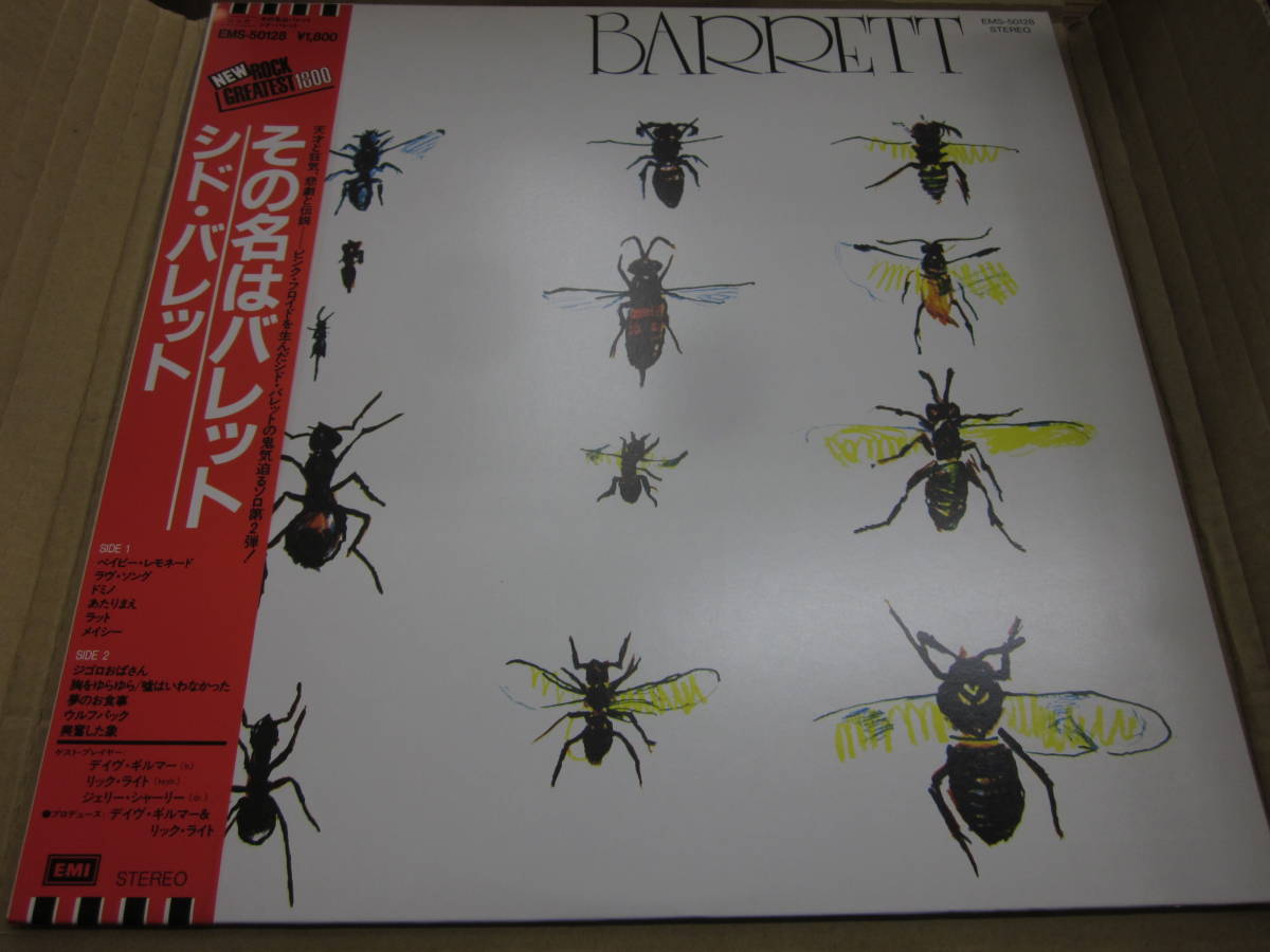 ももも LP/国内盤 帯付 EMS-50128 / シド・バレット ピンク・フロイド/ その名