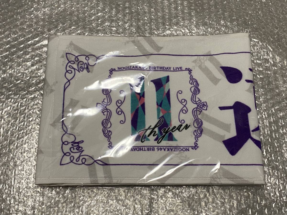 乃木坂46 遠藤さくら 11thバスラ 直筆サイン入り個別マフラータオル 乃木坂46 遠藤さくら 11th マフラータオル - 個別マフラータオル YEAR